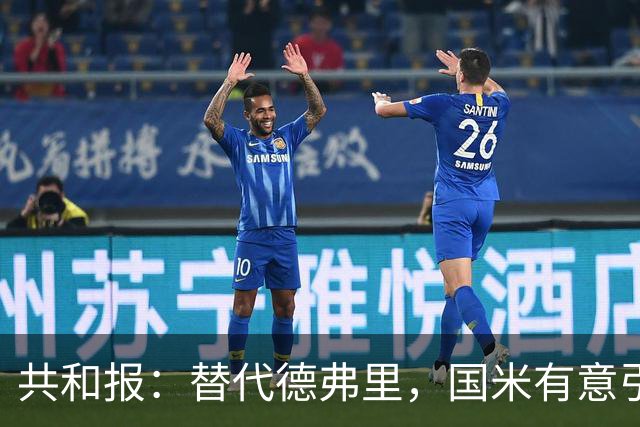 共和报：替代德弗里，国米有意引进热那亚、挪威后卫厄斯蒂高